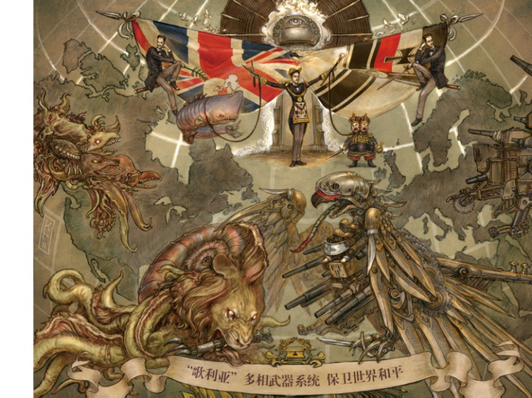利维坦号战记Ⅲ——直到世界尽头 [美]斯科特维斯特菲尔德,王小亮