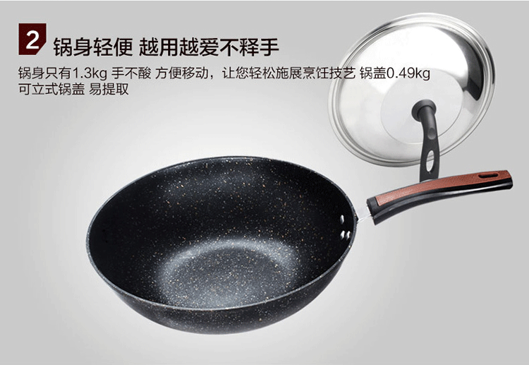洋夫人麦饭石炒锅麦饭石铸铁炒锅32cm无油烟不粘锅健康炒菜锅 燃气电磁炉通用