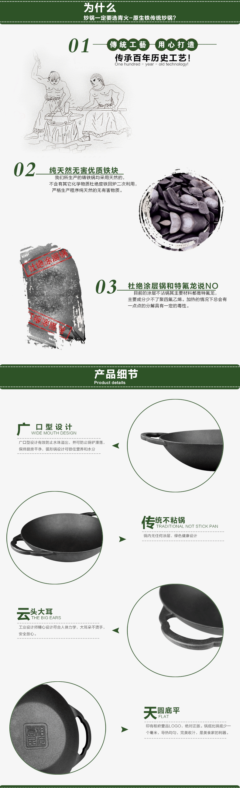 相府壹品泽州铁器大耳福锅生铁炒锅传统铸铁双耳炒锅直径31厘赠木盖木铲防烫指套