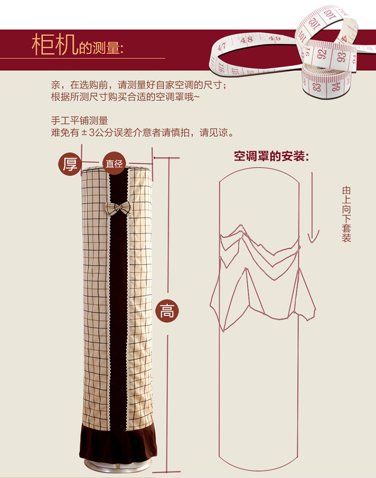 
                                        佳尔美空调罩现代简约风格立柱式洛克风情空调防尘罩件 红色 格力48*39.4*168.7cm                