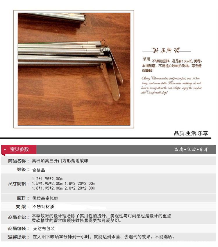 
                                        哈他家纺 方顶不锈钢落地式三开门宫廷蚊帐 16mm 米黄 1.5米床                