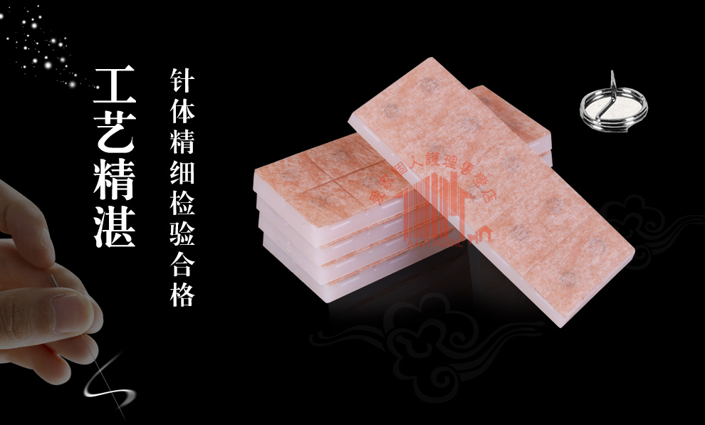 一次性揿针贴 掀针 皮内针 嵌针 100支