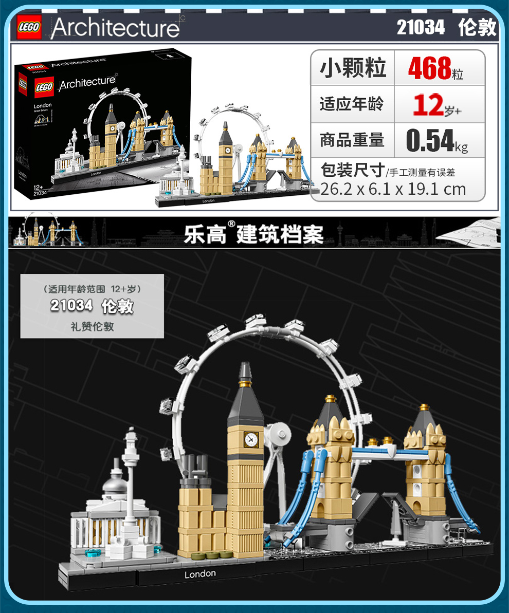 【乐高认证店】乐高(lego)积木玩具 建筑街景系列 21037 乐高屋