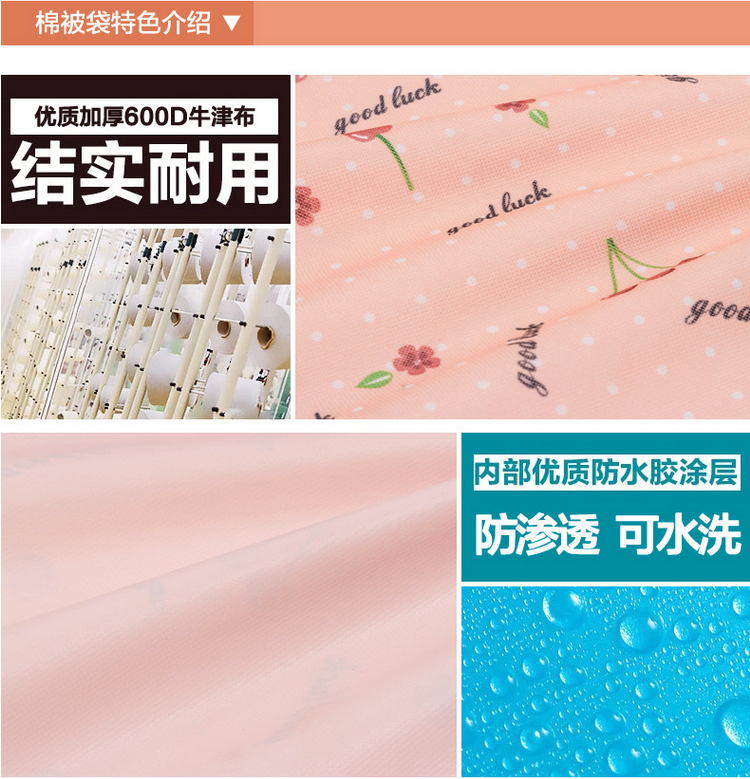 心居客 防水印花牛津布棉被子套装3件套收纳袋子衣物衣服收纳包整理袋手提防尘袋 樱桃粉3件套