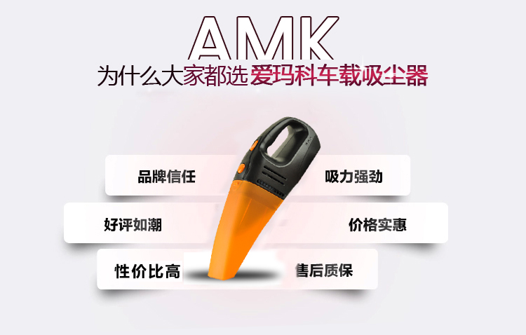 【货到付款】爱玛科AIMC CR3102车载吸尘器汽车车用吸尘器（干湿两用型）