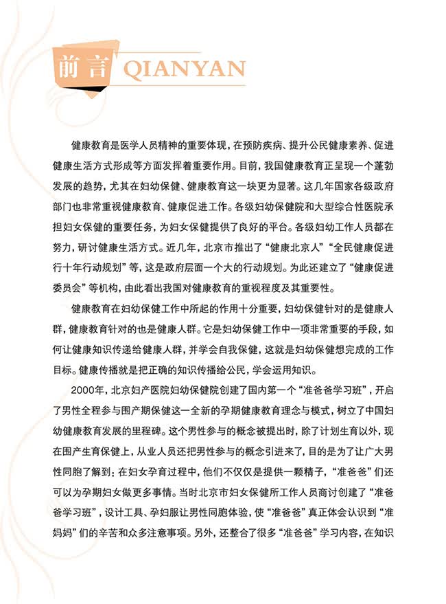 dk/女性生殖健康:女性保健及妇科疾病:上9787504671127 中国科学技术