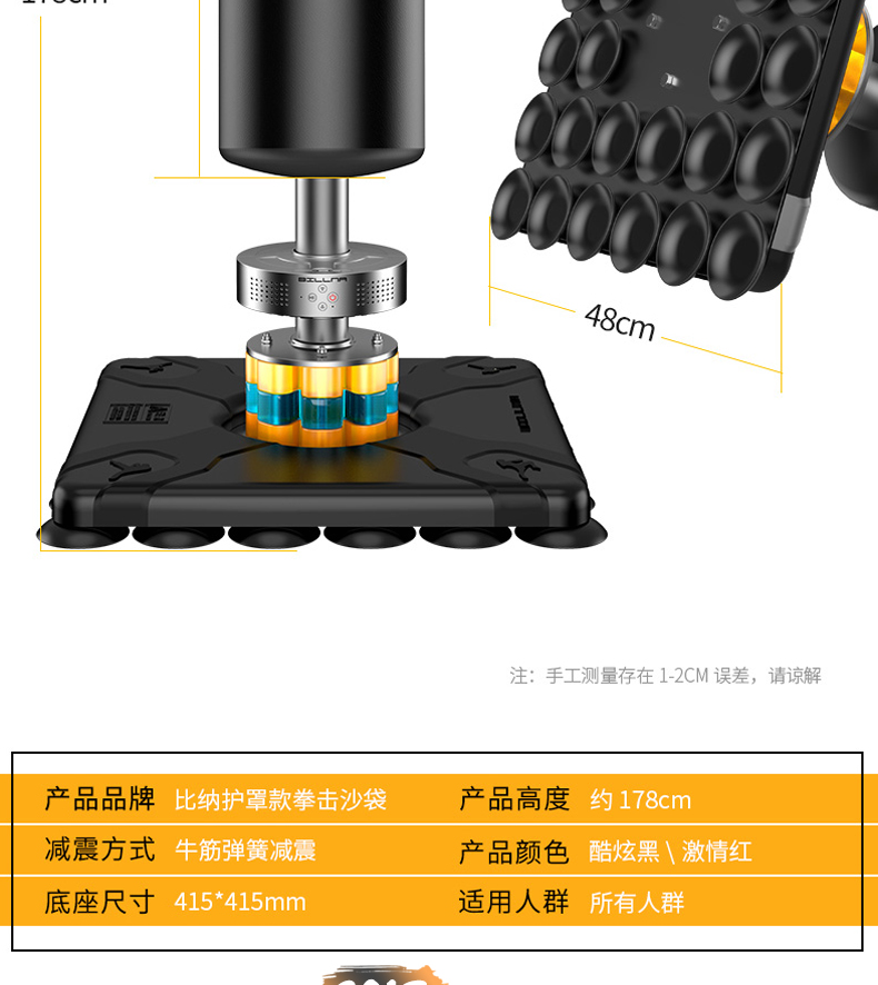 比纳 音乐智能拳击沙袋立式成人家用拳击沙包