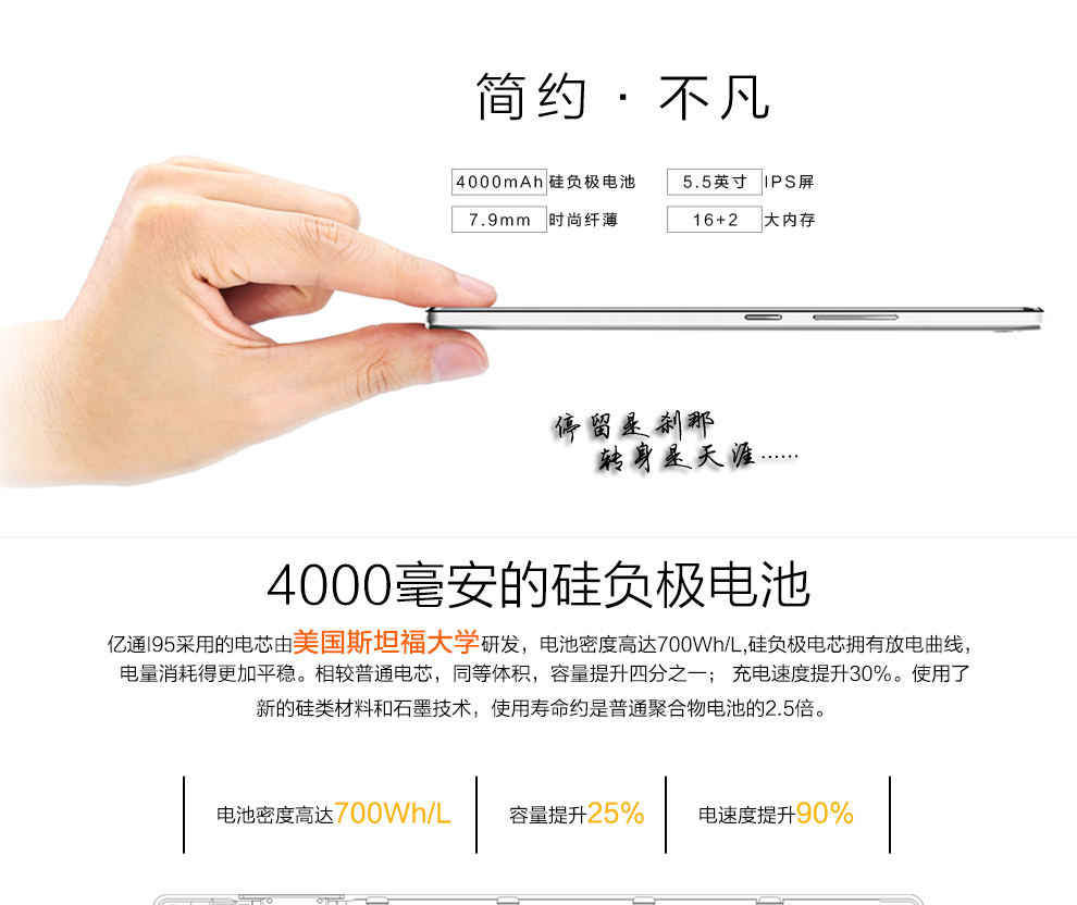 亿通（ETON） I95移动4G智能手机 双卡双待 枪色黑
