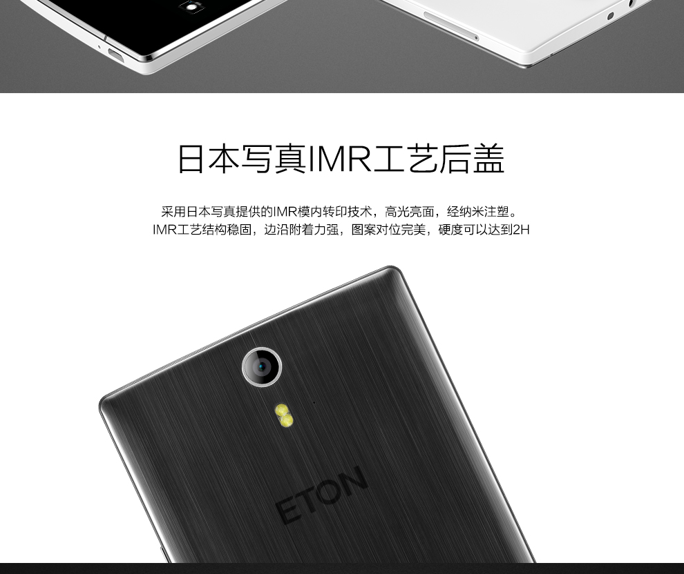 亿通（ETON） I95移动4G智能手机 双卡双待 枪色黑