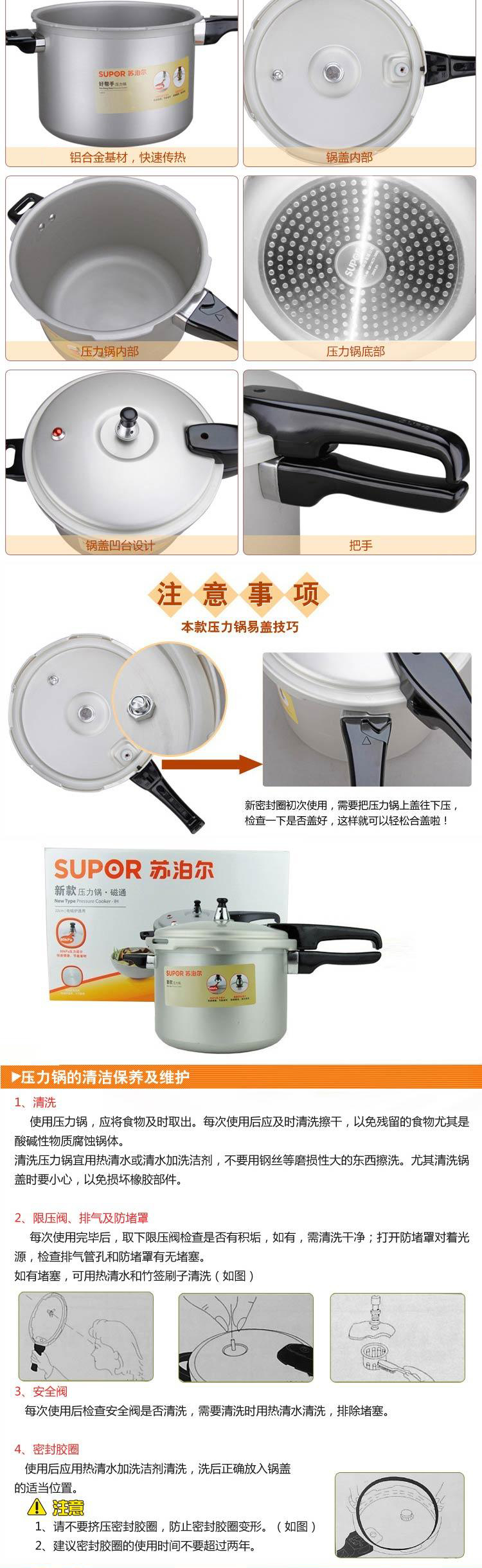 
                                        苏泊尔（SUPOR） YH26E4新款压力锅铝制高压锅电磁炉燃气通用26CM                