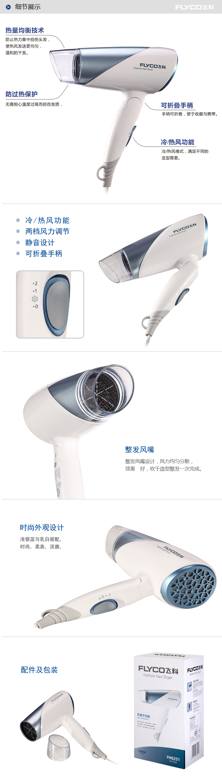 
                                                            飞科（FLYCO）电吹风 家用不伤发冷热风负离子吹风机FH6251小功率可折叠                