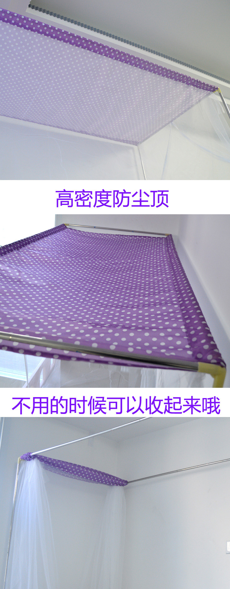 苏格雅 单人床拉链学生蚊帐侧面开门含遮光防尘布 白紫侧开蚊帐+支架 0.9米宿舍床 宽90cm*长190cm