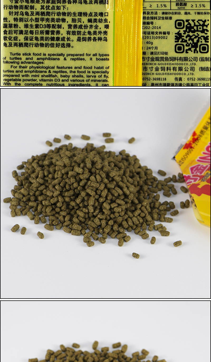 哈宝哈宝 小乌龟饲料巴西龟粮乌龟食物草龟龟粮食水龟粮龟料幼龟粮小