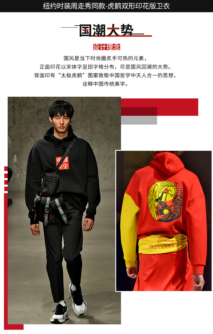 李宁lining官方男女同款潮流卫衣中国李宁纽约时装周走秀同款虎鹤双形