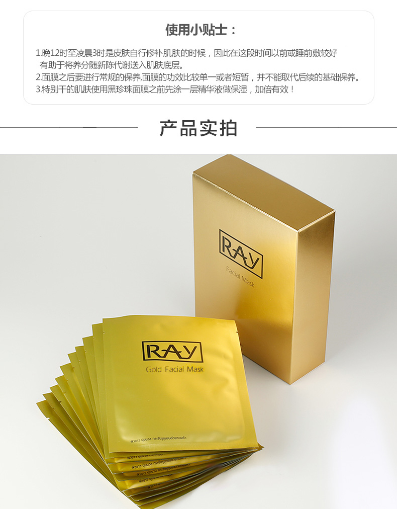 妆蕾版泰版本土版ray面膜蚕丝面膜*10片