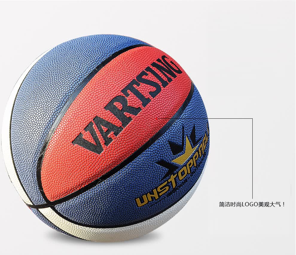 梁威vartsing吸湿pu翻毛软皮篮球加厚真皮手感7号室内室外通用蓝球