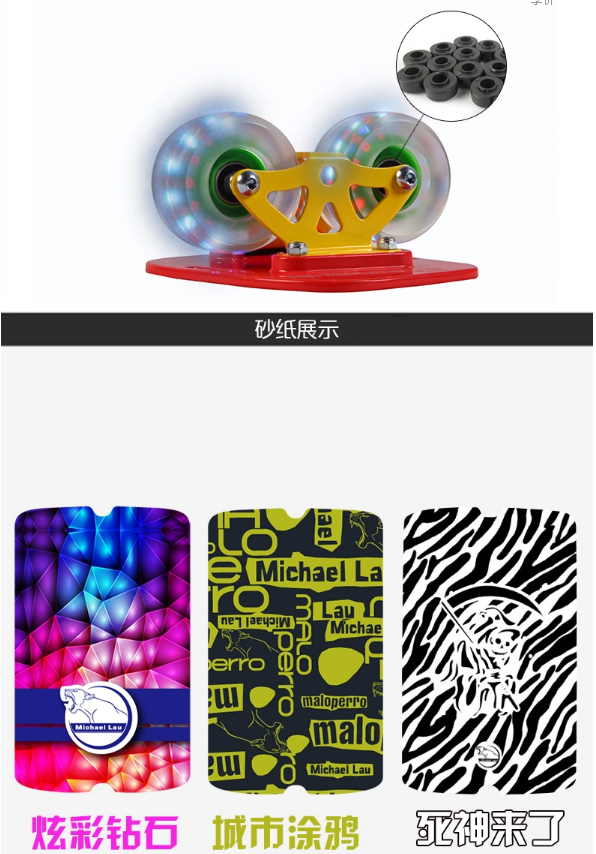 michael lau漂移板 四轮滑板 成人滑板 专业滑板 漂移分体滑板 py-1