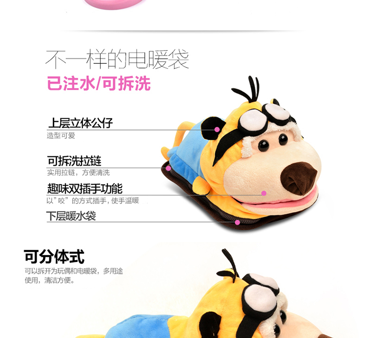 友缘电热水袋 充电已注水暖水袋 毛绒暖手宝 可拆洗电暖宝暖手袋 痛经暖宝宝 小黄猴