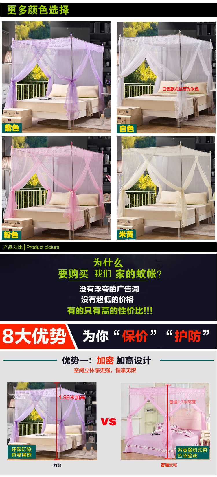 
                                        洛寐家纺 床上用品 宫廷三开门不锈钢落地加粗方顶蚊帐 学生蒙古包蚊帐 紫色--22mm 1.5m床                