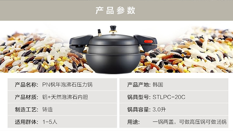 
                                        PN枫年 韩国进口泡沸石压力锅高压锅炖锅汤锅燃气煤气灶专用3.0L STLPC-20C                