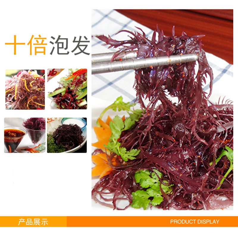 南极冰藻紫晶藻龙须菜海石花菜食用海鲜干货250g 图片价格品牌报价 京东