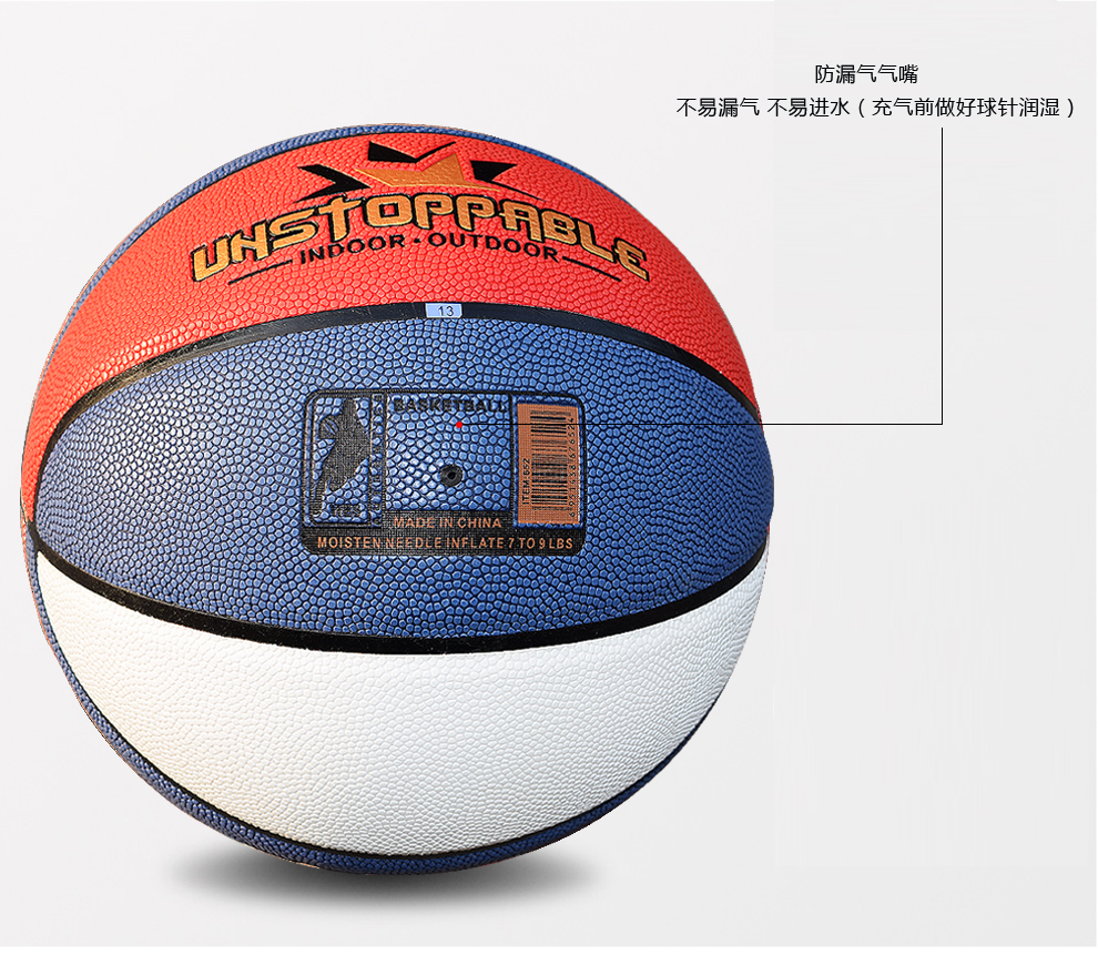 梁威vartsing吸湿pu翻毛软皮篮球加厚真皮手感7号室内室外通用蓝球