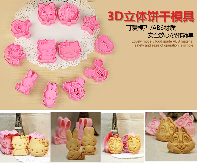 
                                        佳士比（JUSBE） DIY烘焙工具卡通饼干模饭团饼干3D三维立体饼干西点模具6款12件                