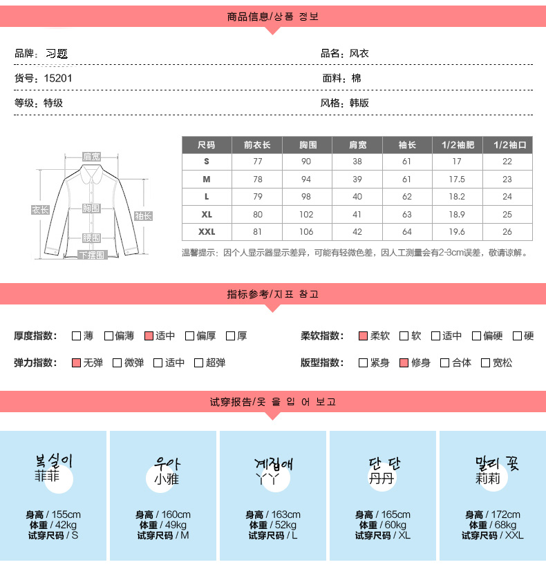 习题xiti2015秋装新款女装学生中长款外套少女风衣韩版学院风 天蓝色 M