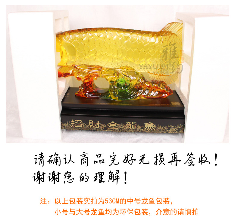 
                                        雅约大摆件工艺品 金龙鱼摆件 办公室客厅装饰品餐厅开业礼品 家居饰品 大号琉璃金龙                