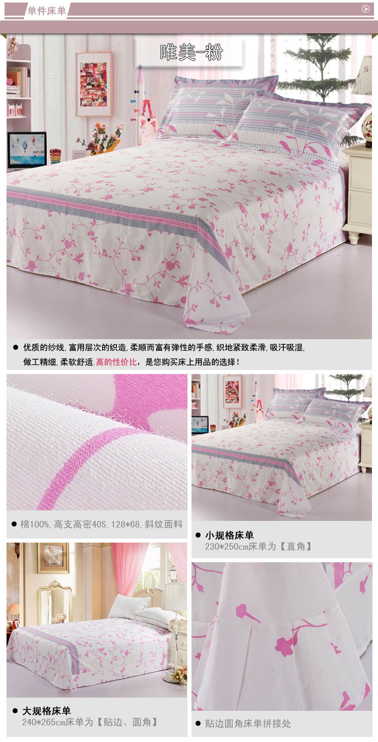 
                                        晶丽莱家纺 纯棉素色波点全棉床单 床上单件 单品学生床单 你好色彩A版棉床单 160*230cm                