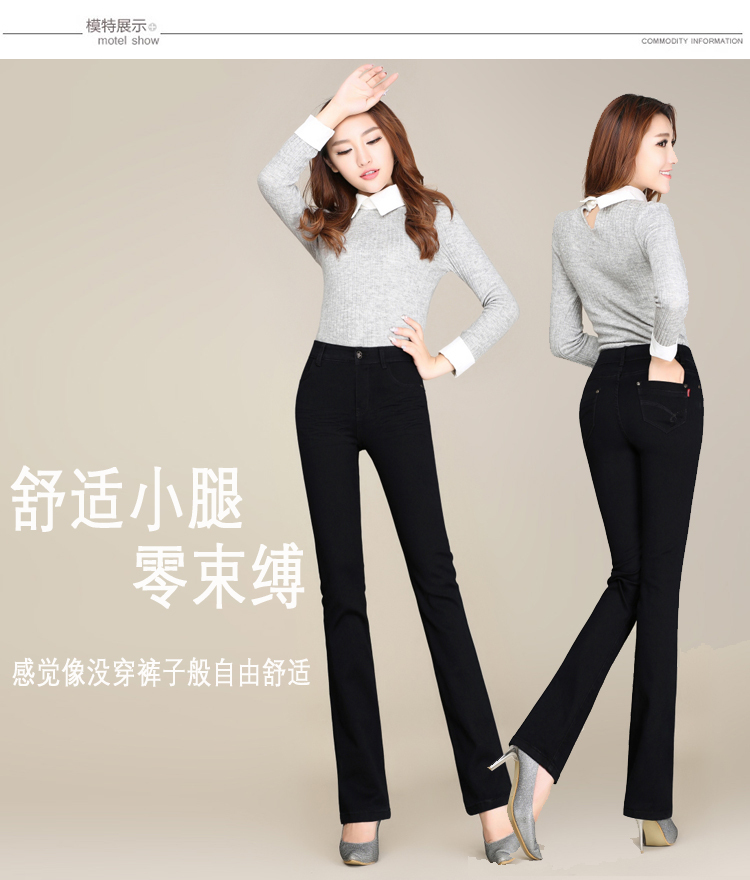 麦诗顿 2015秋装上新韩版潮女修身长裤中腰微喇叭牛仔裤女 黑色 28码/2尺1