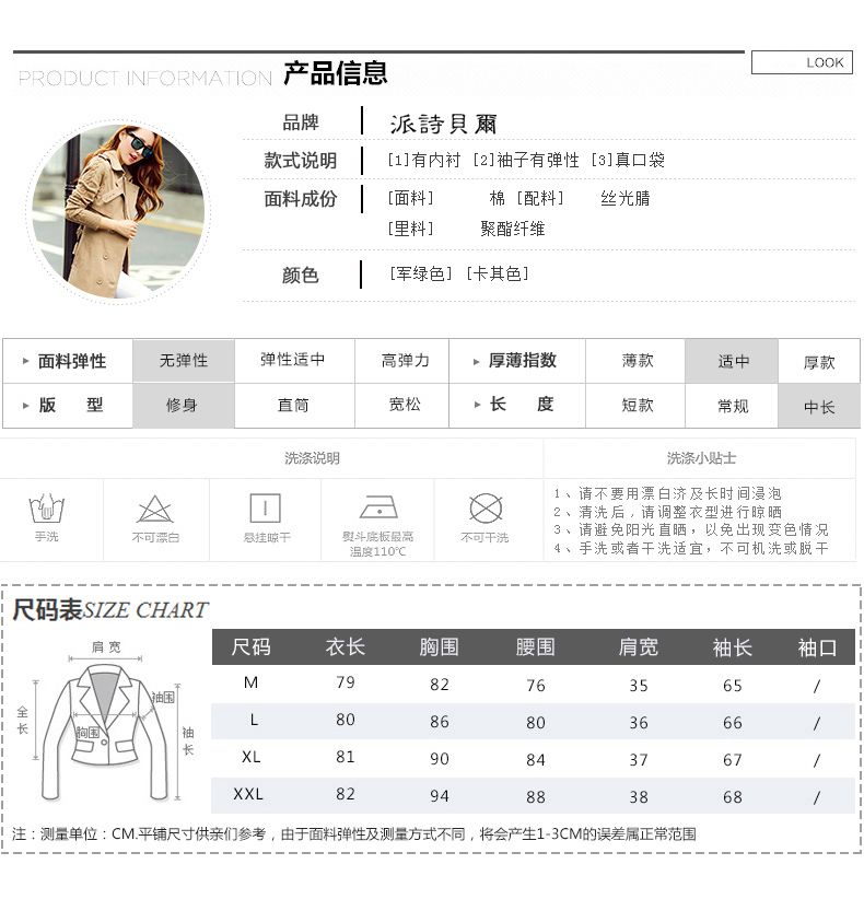 派詩貝爾2015新款秋款女装新款时尚韩版秋装修身显瘦长袖中长款风衣 女 深卡其色 XL