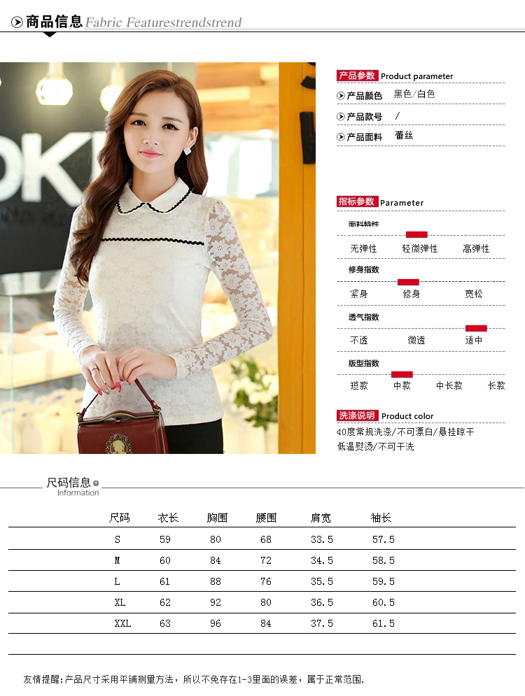 法泊美2015新品蕾丝打底衫女韩版修身长袖翻领蕾丝衫567 白色 L