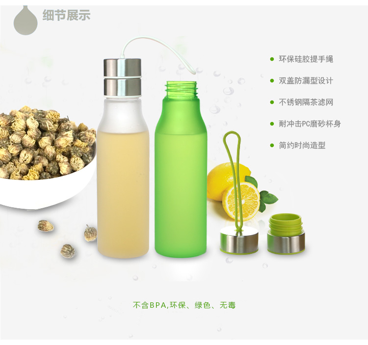 
                                        私家良品 便携磨砂水杯创意塑料杯带滤网运动随手杯子 粉                