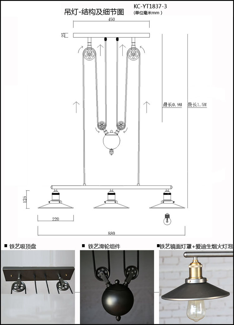 
                                        【kc灯具】loft滑轮拉绳可调节三头餐厅吊顶复古酒吧餐厅吧台灯 KC-YT1832-3                