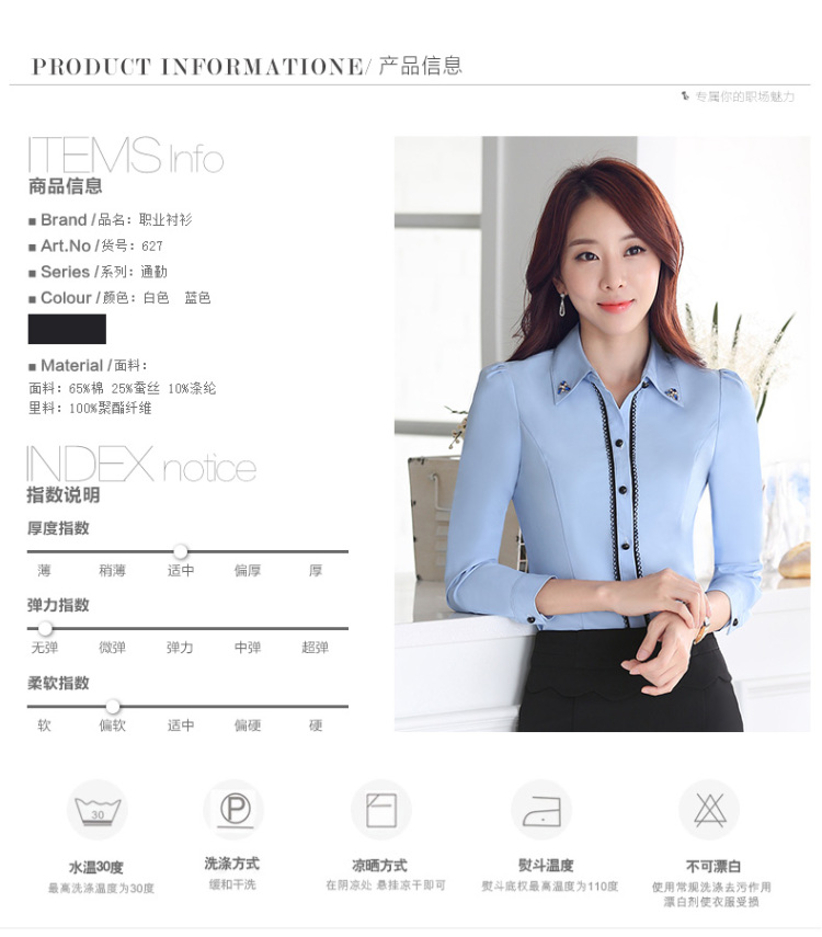
                                        艾普年华 女衬衫长袖职业装衬衣女装套装2017新款秋装套裙套裤修身上衣女式休闲制度工作服 天蓝色衬衫单件 XXXL                