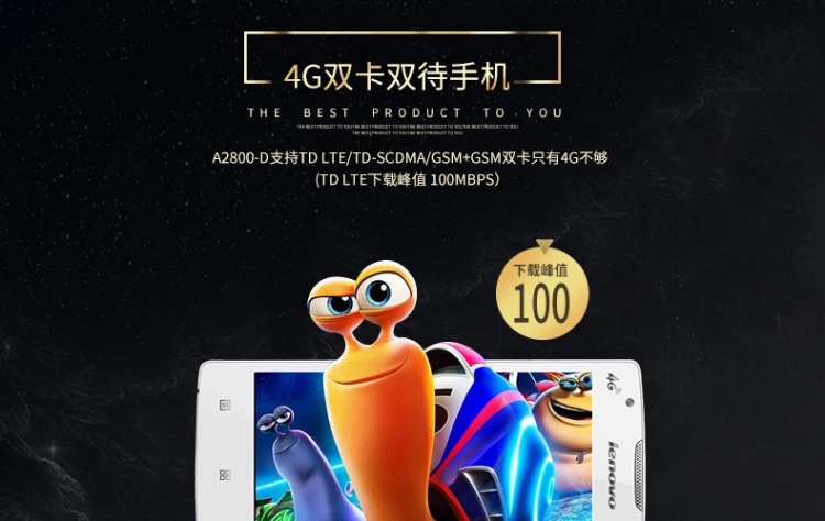 联想 A2800-D 移动4G 双卡双待手机 白色 标配版