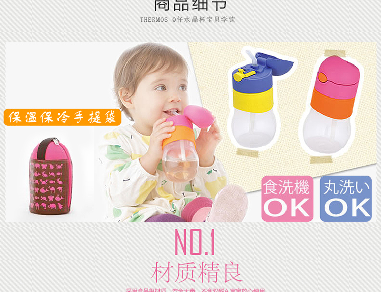 
                                        膳魔师(THERMOS)夏季塑料吸管杯水杯 儿童婴幼儿学饮水杯子 送手提包RDQ-340 粉红色                