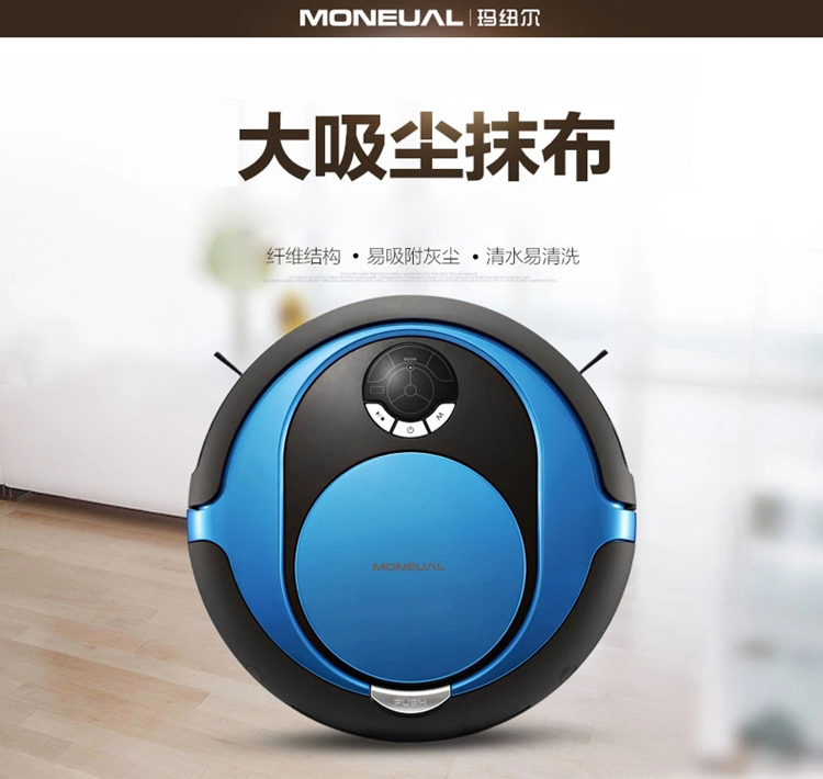 玛纽尔(MONEUAL)P5 韩国原装进口智能扫地机器人吸尘器【京东配送 货到付款】 桔色大容量版无遥控