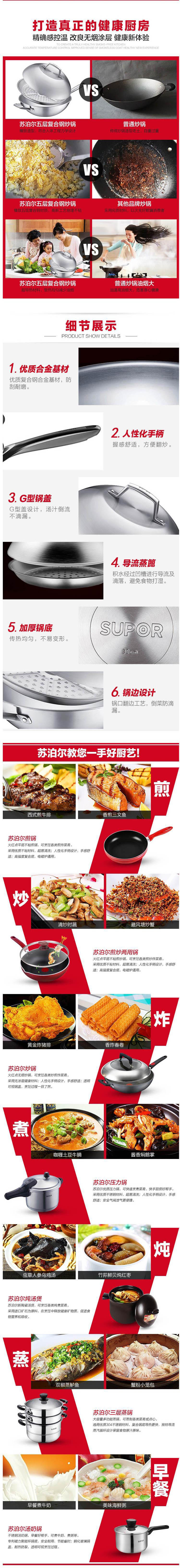 正品苏泊尔铜芯五层复合钢无涂层炒锅CC32G1电磁炉通用32CM 32厘米