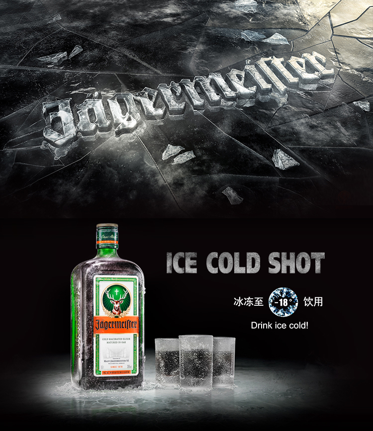 野格Jagermeister 力娇酒 野格圣鹿利口酒 德国