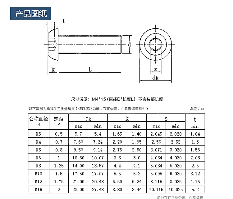 m3m4m5m6〗浩动五金304不锈钢圆头内六角螺丝螺栓盘头半圆内六角
