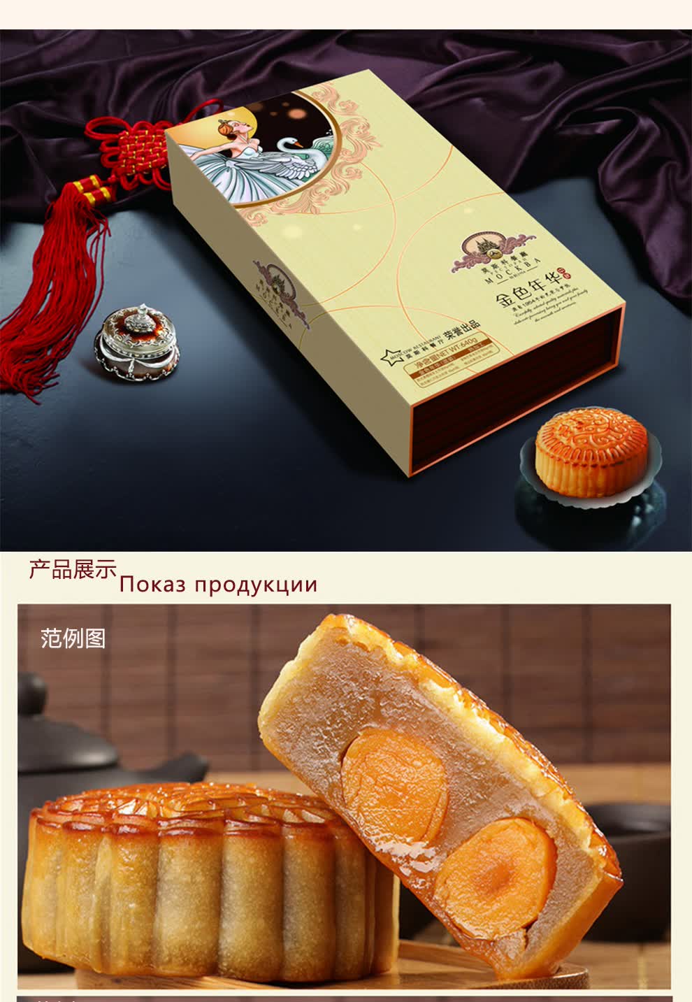 莫斯科餐厅月饼 月饼礼盒 月饼 莫斯科餐厅月饼 珍月礼盒600g