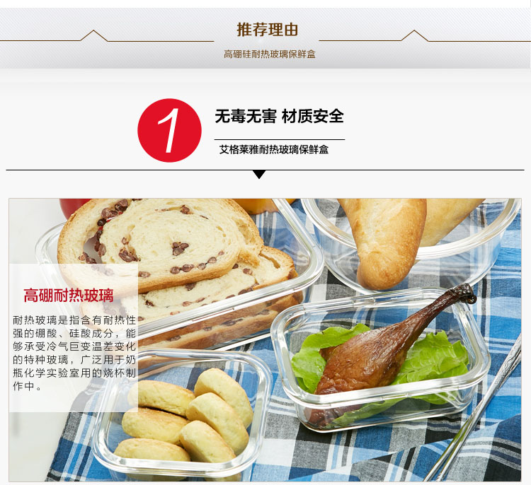 艾格莱雅耐热玻璃保鲜盒饭盒保鲜碗套装微波炉烤箱适用耐热400℃ 圆640ml*2