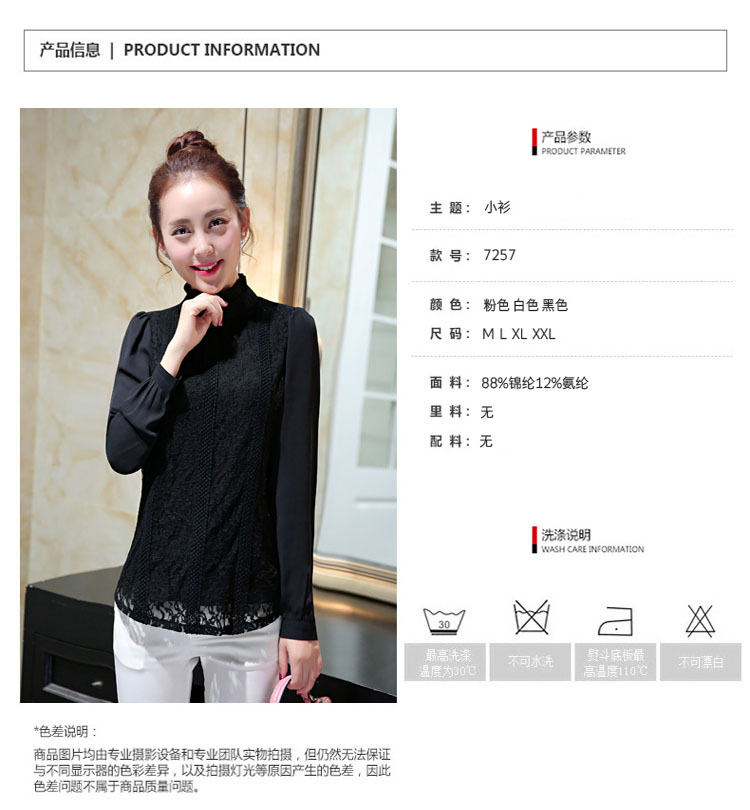 玛姿莎  2015秋装新款女装 衬衫女长袖修身时尚百搭蕾丝荷叶领打底衫女士衬衫 白色的 L