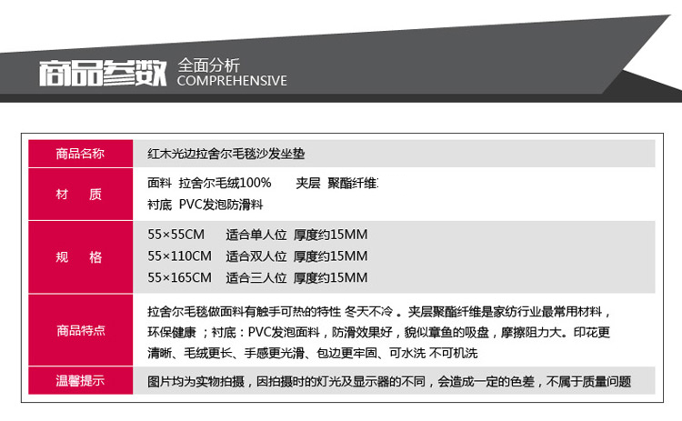 
                                        梦娜菲加厚实木沙发垫子防滑红木沙发坐垫靠垫拉舍尔毛毯毛绒坐垫 5581红 55cm*165cm无花边.                