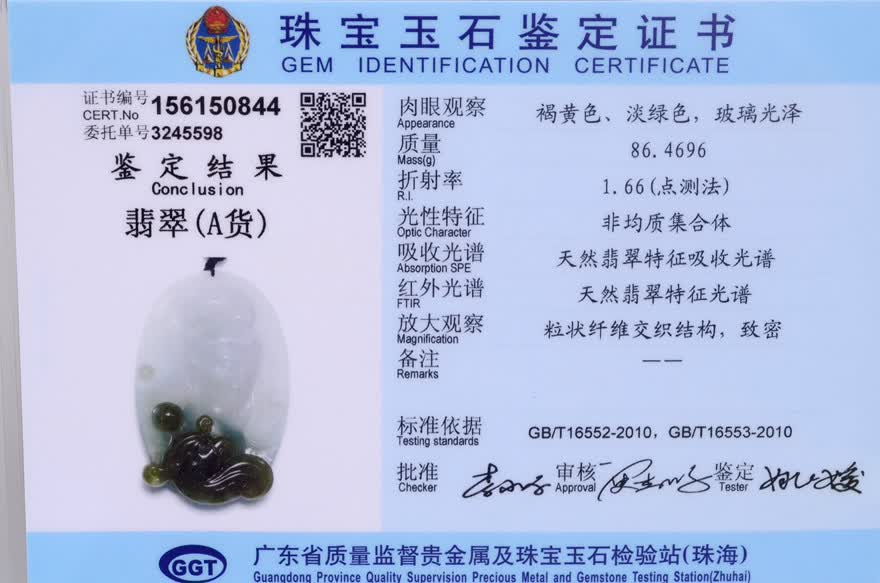 情人节翡翠飘花观音手玩件 重量86.46g 玉赏珠宝