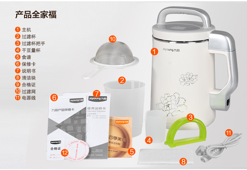 Joyoung九阳 DJ13B-C660SG破壁免过滤双磨全钢多功能豆浆机