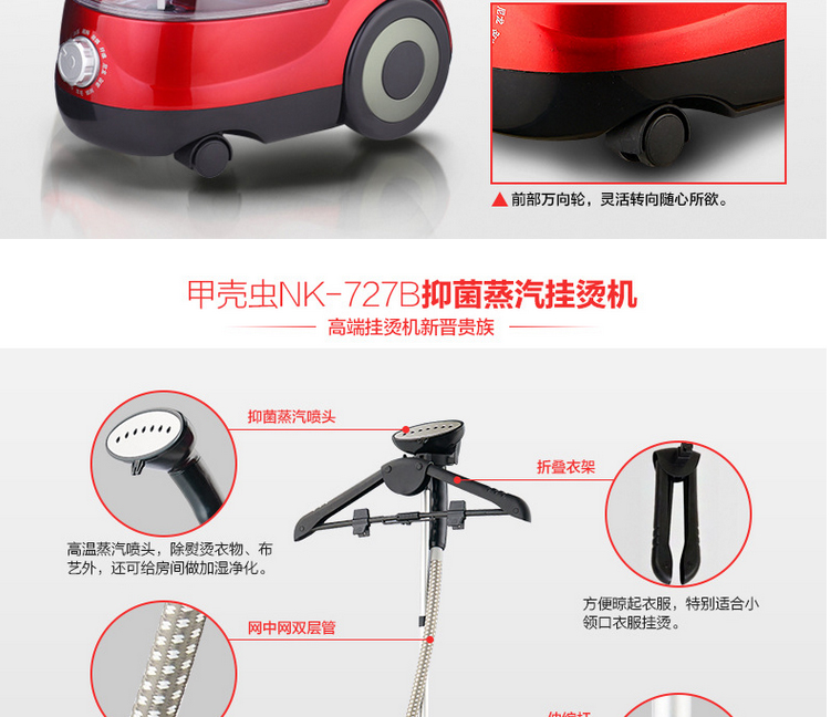 甲壳虫蒸汽挂烫机家用手持挂式烫衣服熨斗