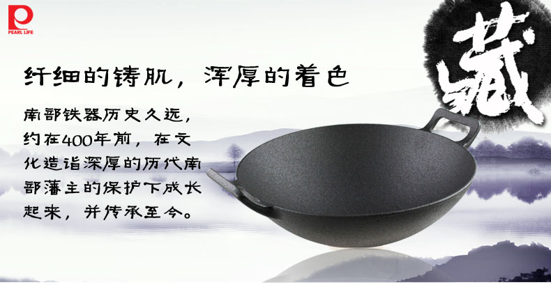 珍珠生活日本原装进口铸铁炒锅114387南部铁器炒锅 双耳大口径炒锅36CM